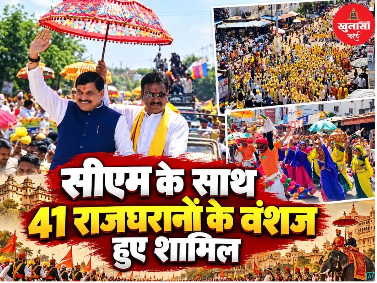 विंटेज कारों में निकली शाही शोभायात्रा