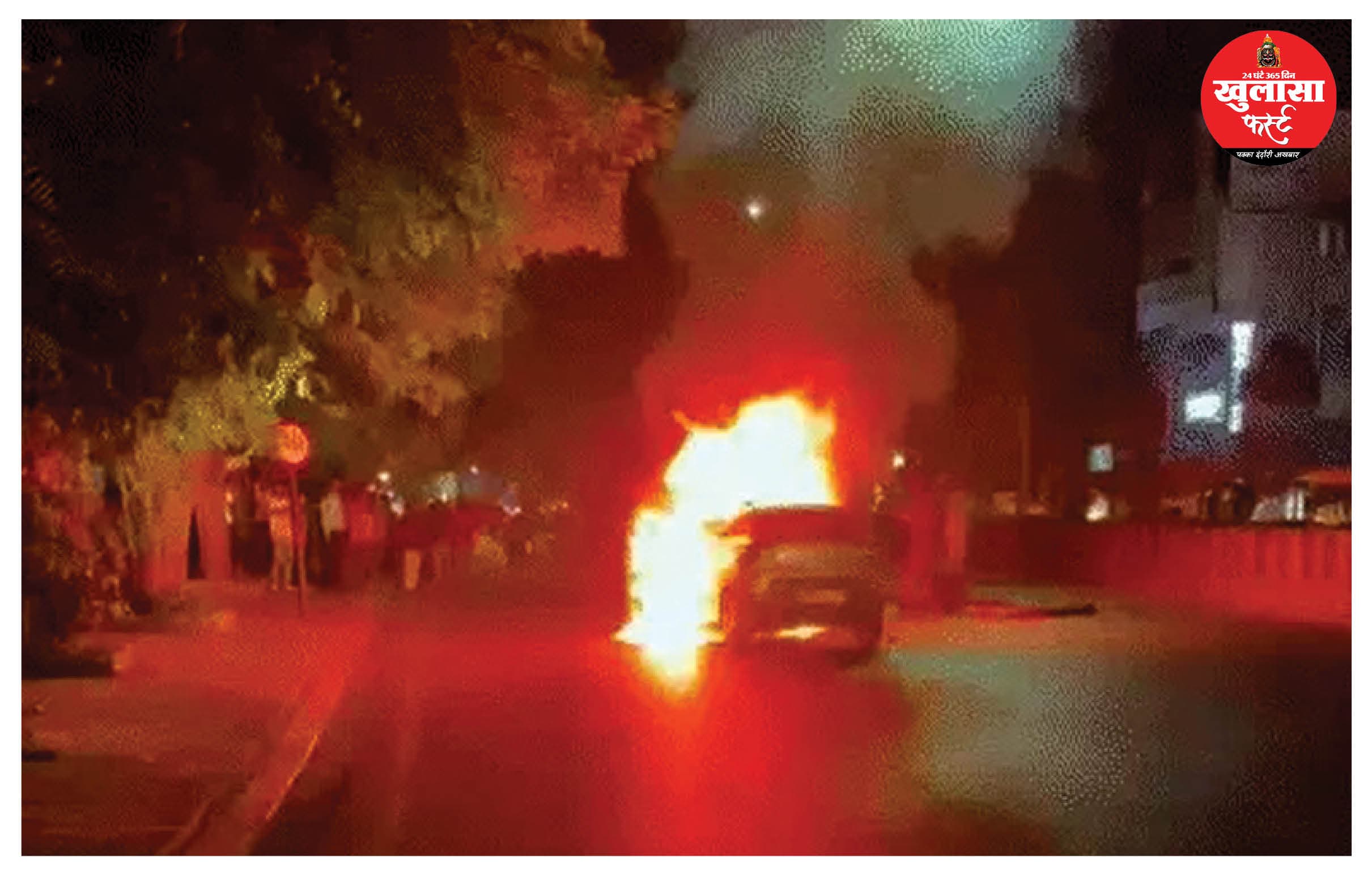 चलती कार में अचानक लगी आग