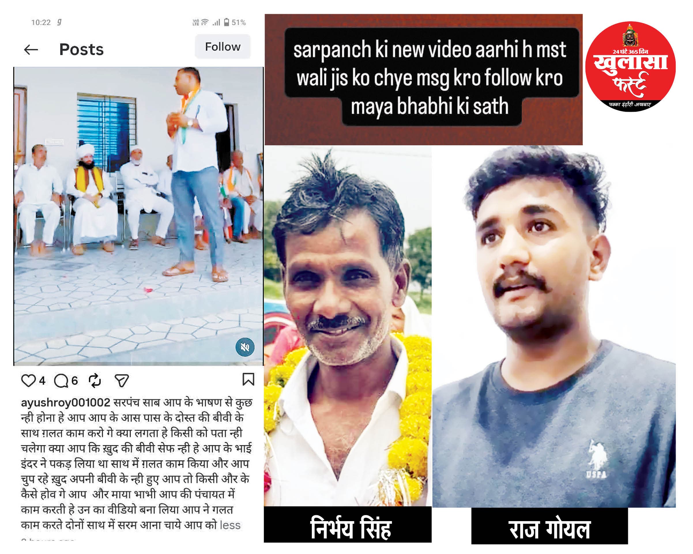 फर्जी इंस्टाग्राम आईडी पर अश्लील पोस्ट