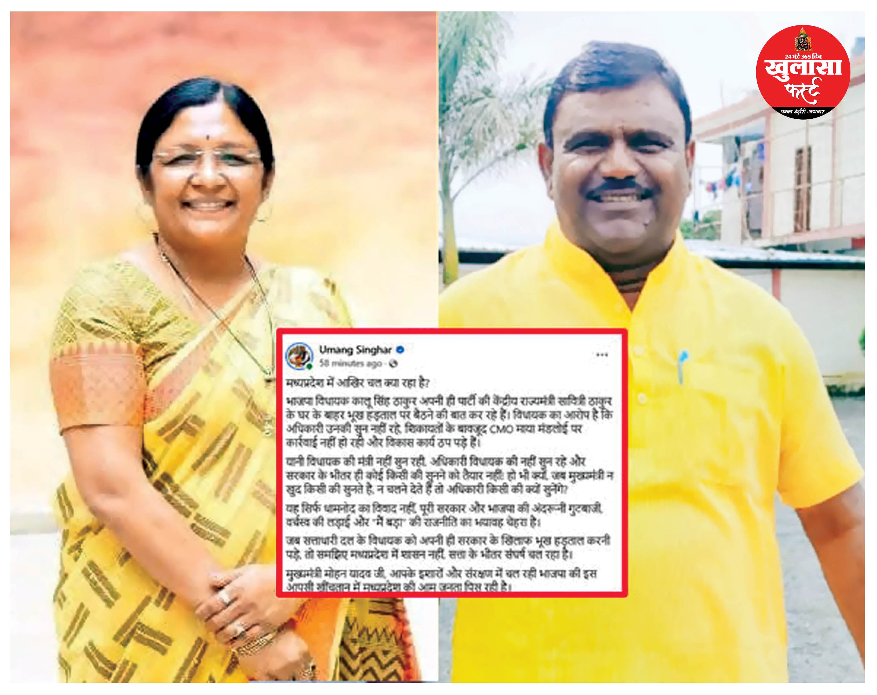 भाजपा में जंग से भोपाल तक गरमाई सियासत
