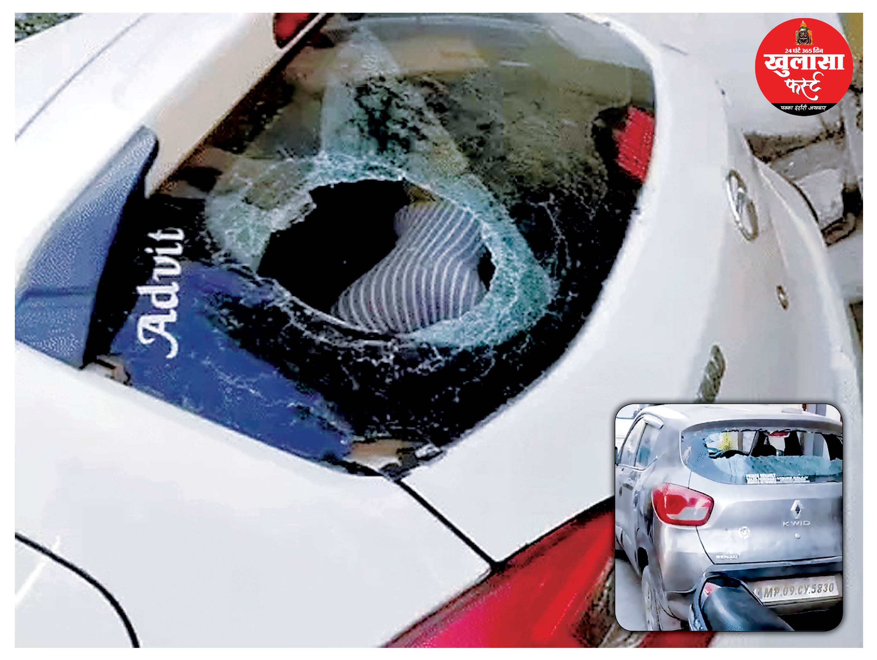 पुलिस चौकी के पास कारों पर पथराव