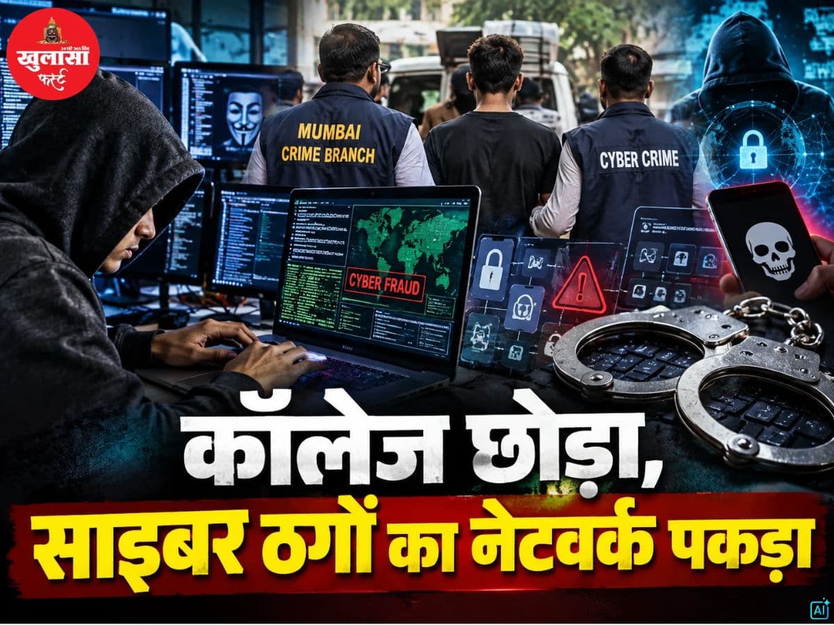 कॉलेज छोड़ा