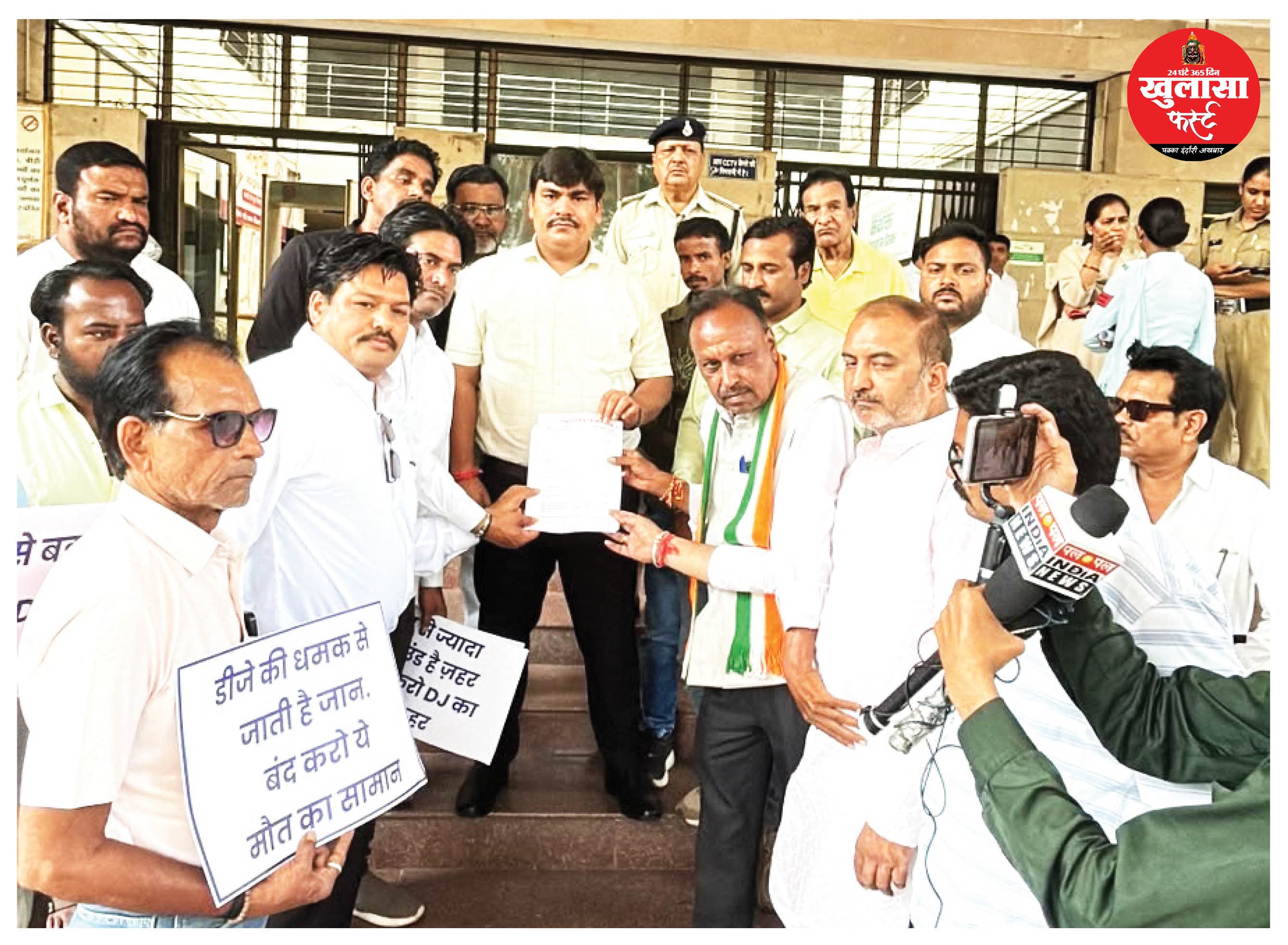 डीजे पर रोक लगाने के लिए कलेक्टर को दिया गया ज्ञापन
