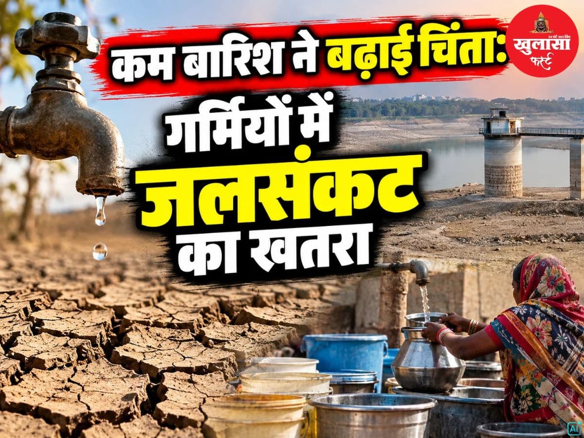 कम बारिश ने बढ़ाई चिंता