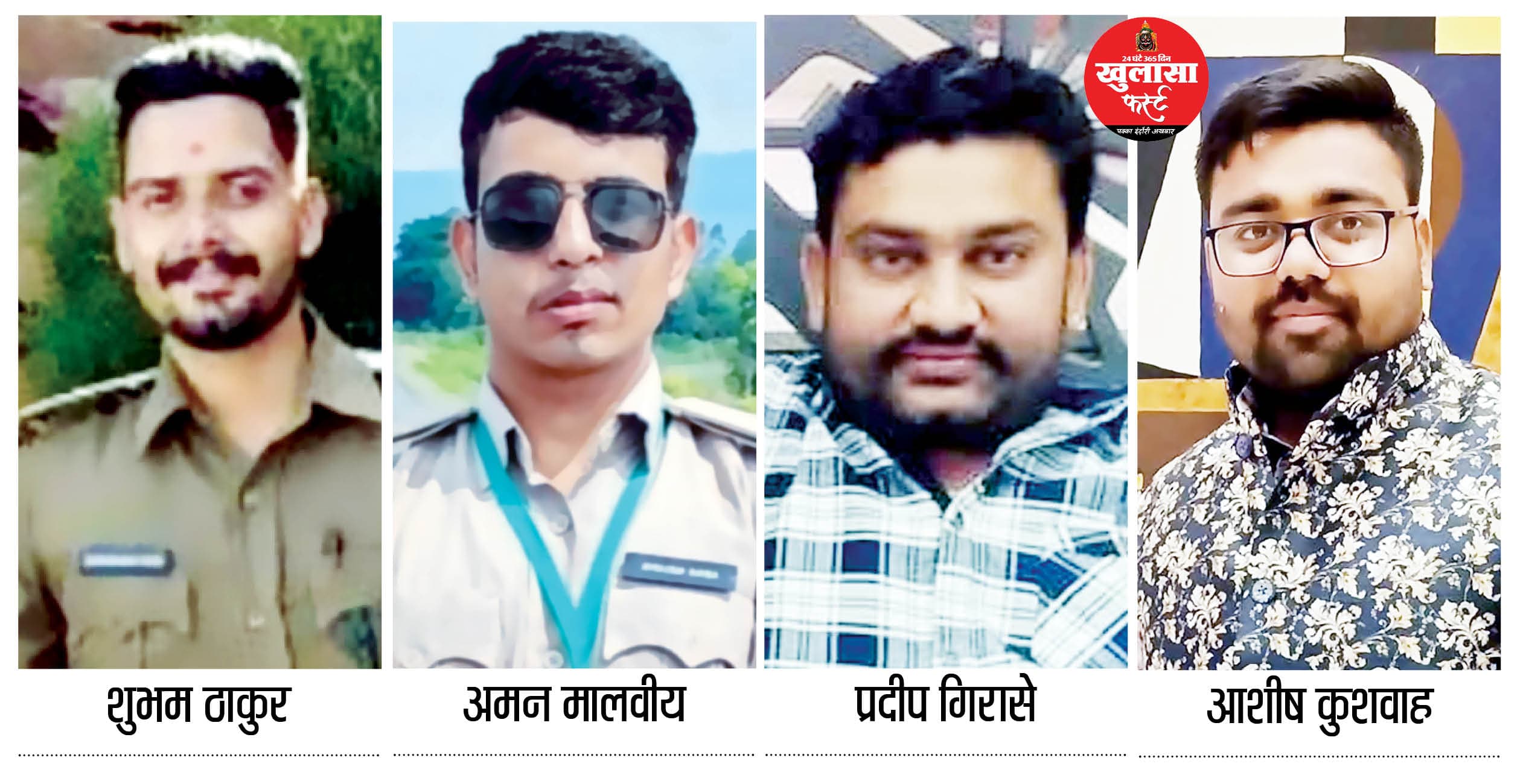 हफ्ता देने के बाद भी 1.25 लाख की अतिरिक्त वसूली