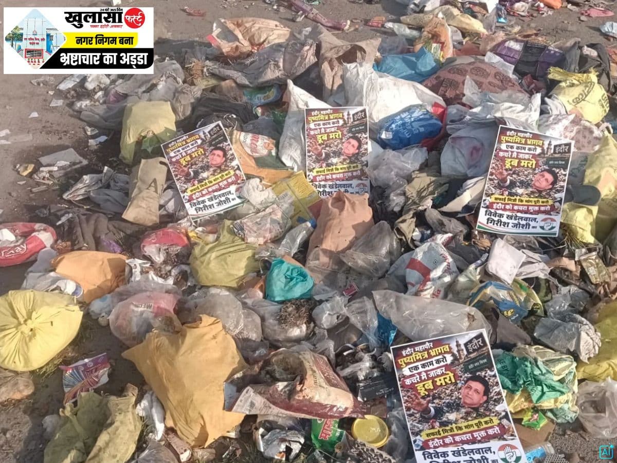 देखिए वीडियो, कचरे में मिली महापौर की तस्वीर