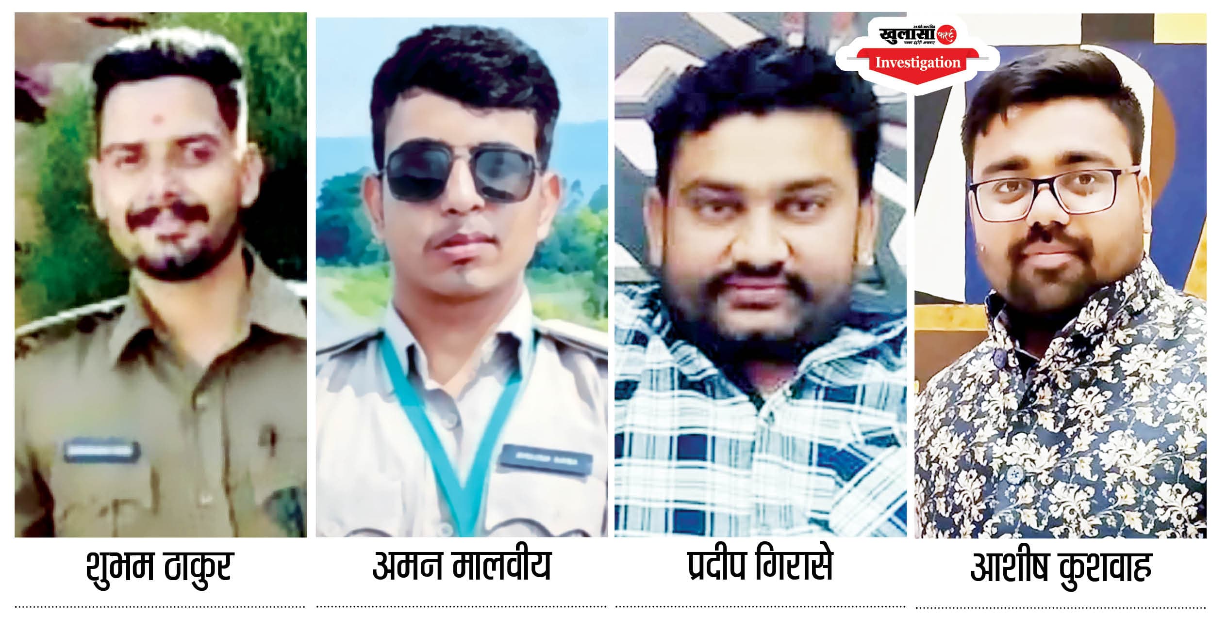 हफ्ता देने के बाद भी 1.25 लाख की अतिरिक्त वसूली