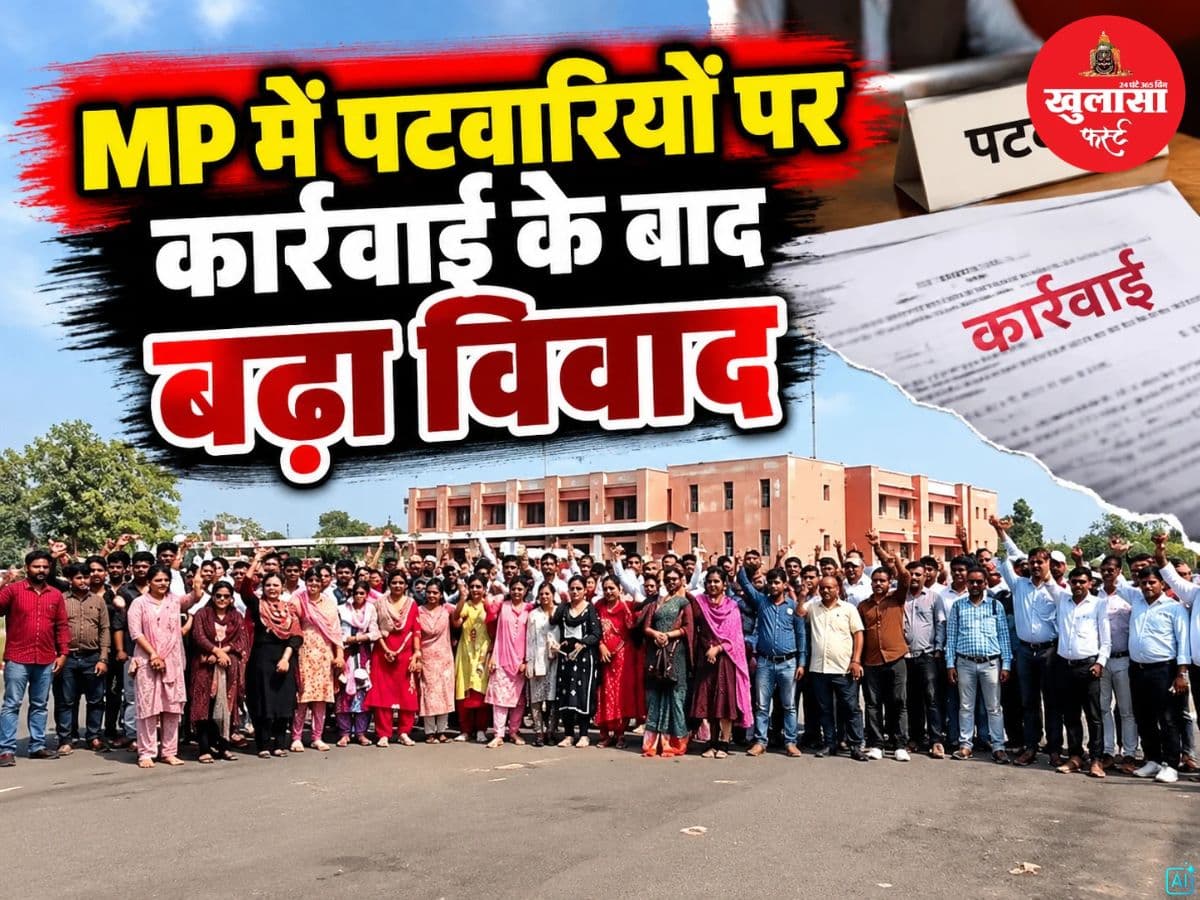 MP में पटवारियों पर कार्रवाई के बाद बढ़ा विवाद