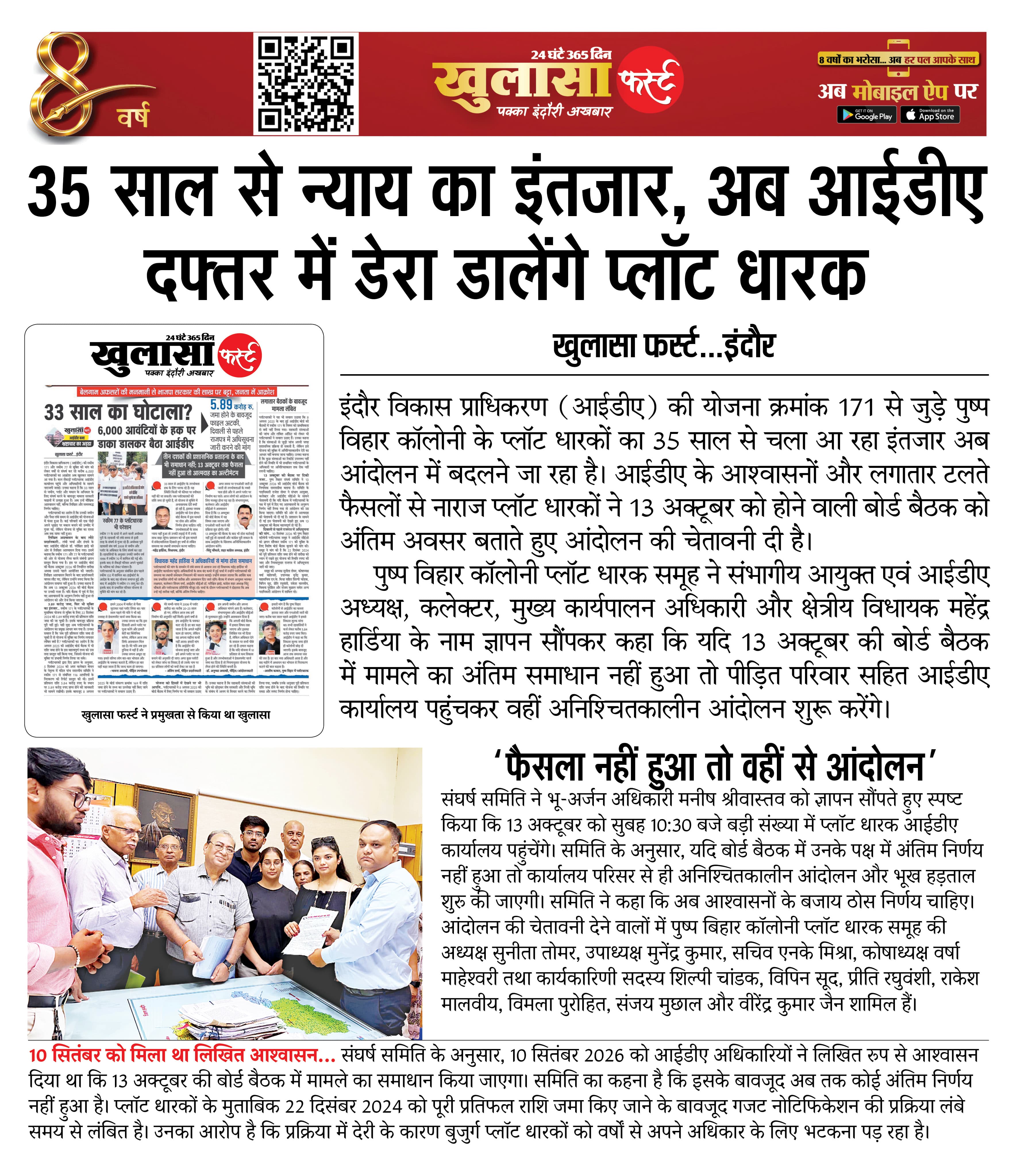 35 साल से न्याय का इंतजार
