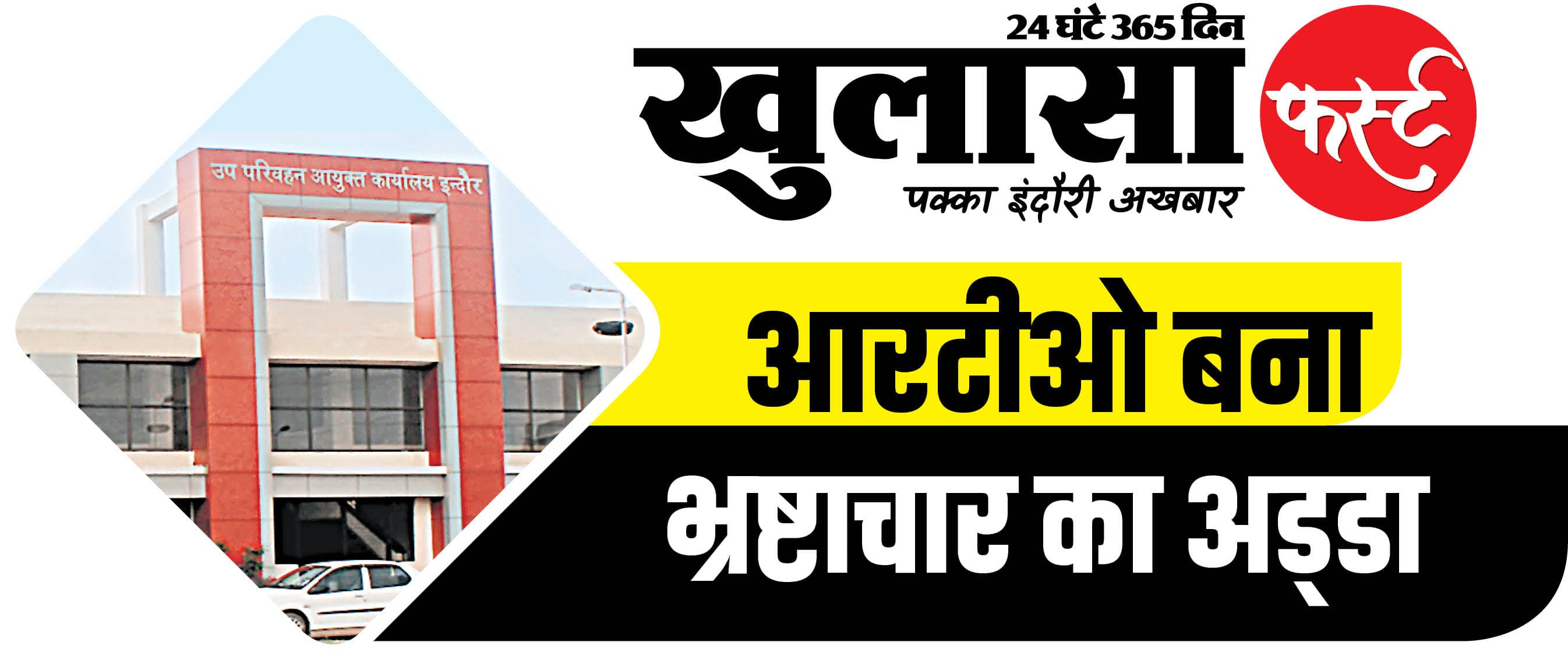 फिटनेस व्यवस्था हुई ठप चालकों की ‘चेकिंग’ तेज