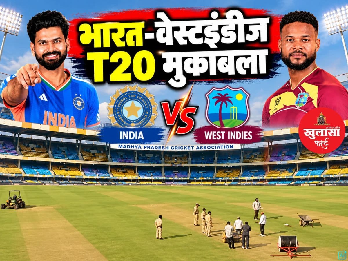 भारत-वेस्टइंडीज T20 मुकाबला