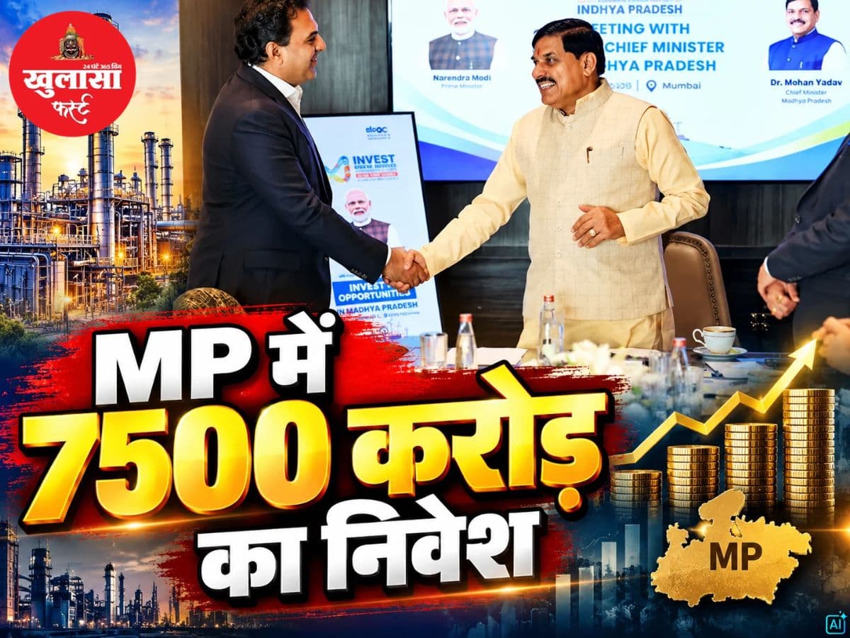 MP में 7500 करोड़ का निवेश