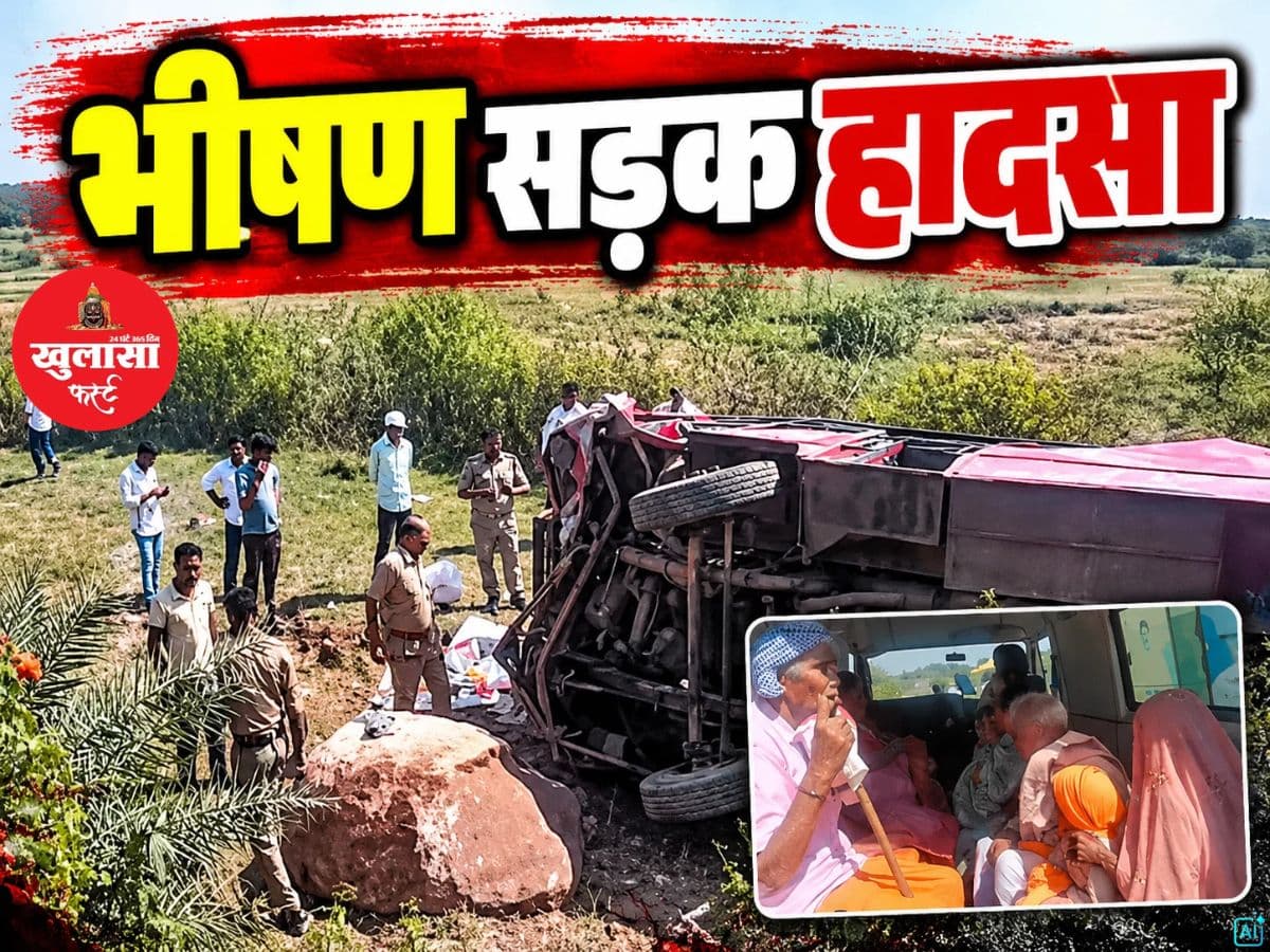 भीषण सड़क हादसा