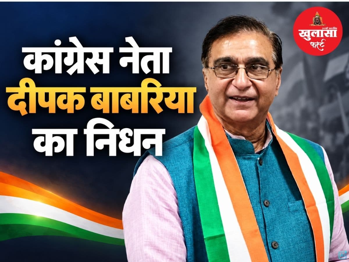 वरिष्ठ कांग्रेस नेता का निधन