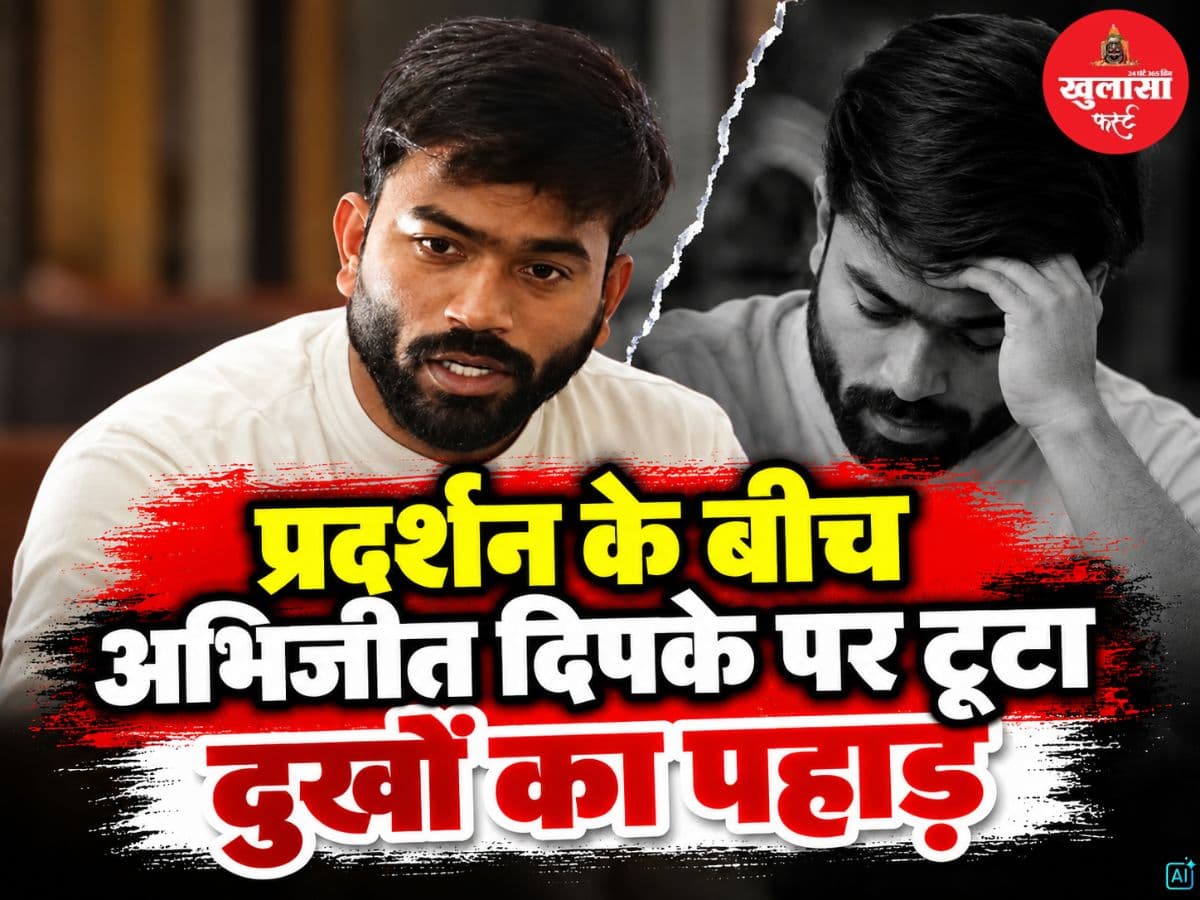 प्रदर्शन के बीच अभिजीत दिपके पर टूटा दुखों का पहाड़
