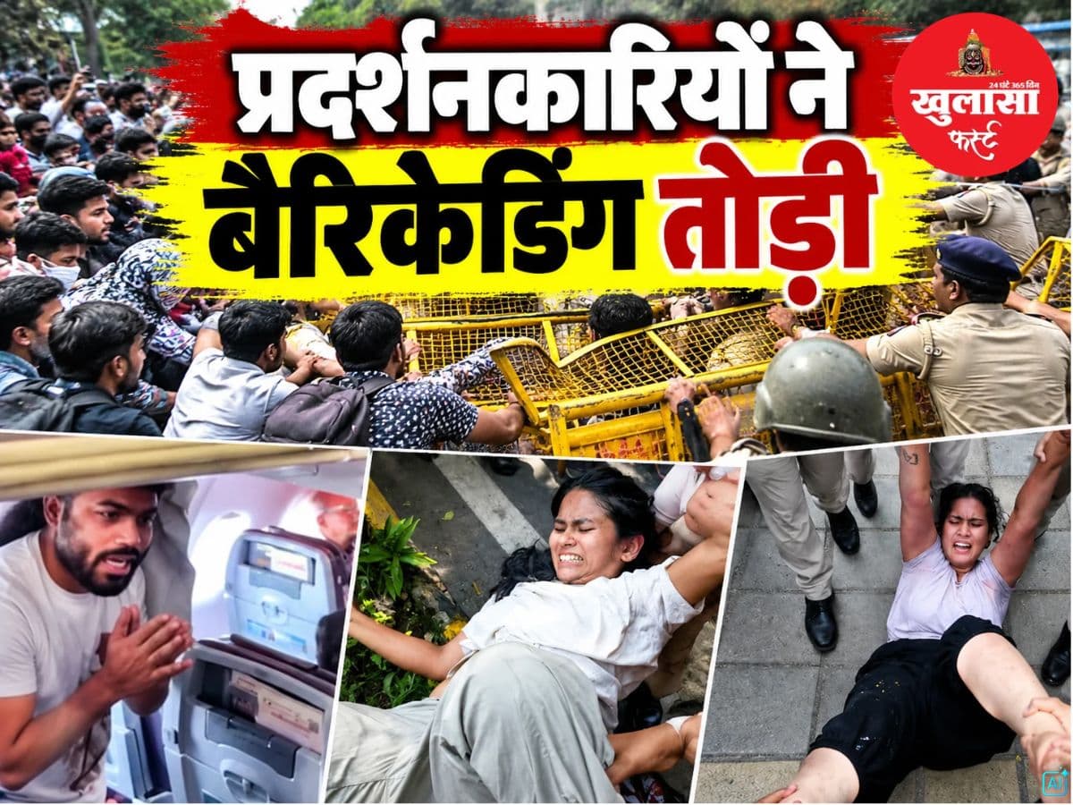 प्रोटेस्ट के लिए जा रहे ममता-केजरीवाल हिरासत में