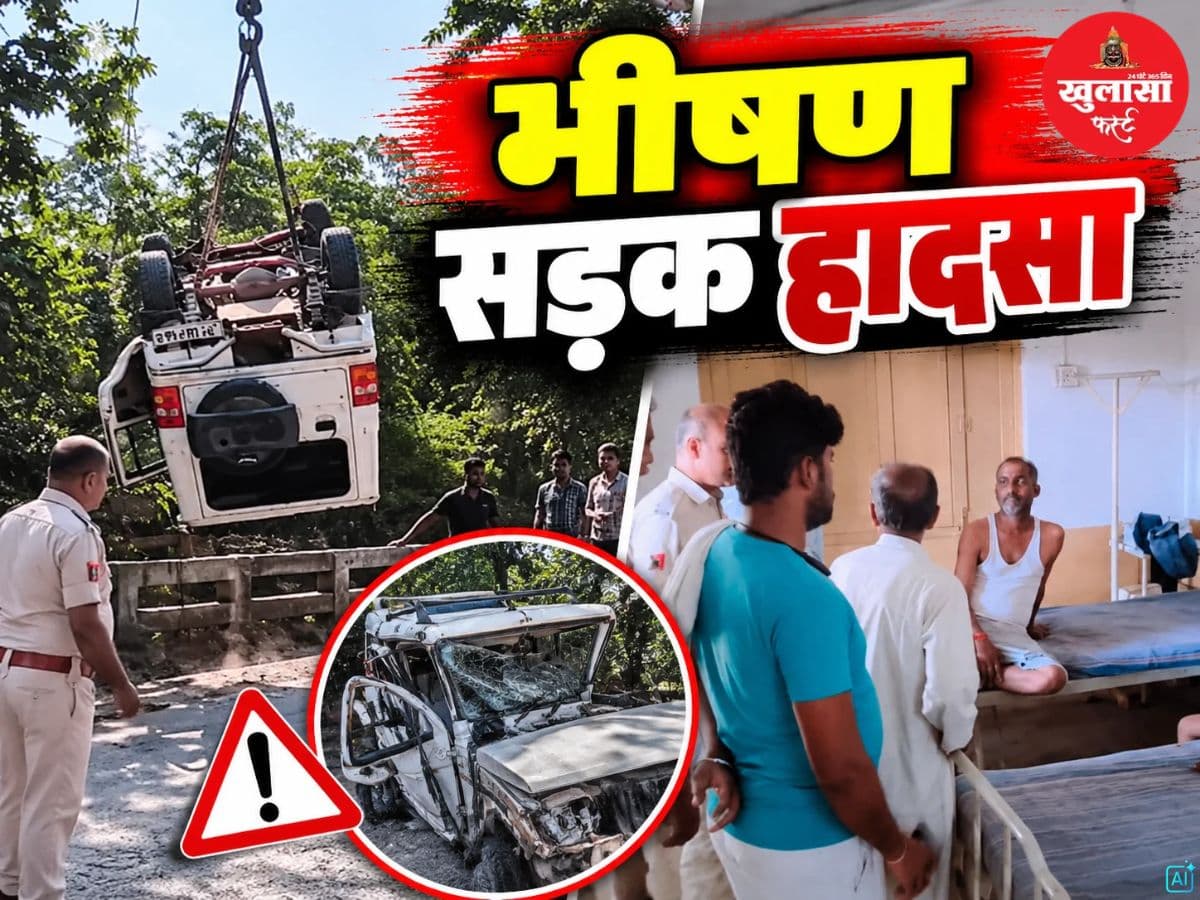 भीषण सड़क हादसा