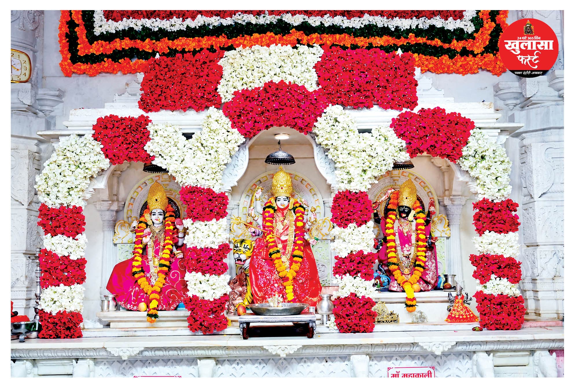 नवरात्रि महापर्व पर महाप्रसादी