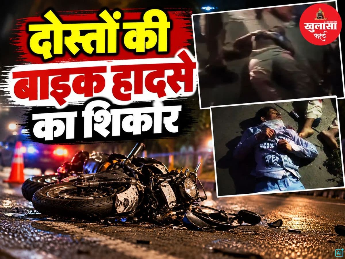 मां बगलामुखी के दर्शन के लिए निकले दोस्तों की बाइक हादसे का शिकार