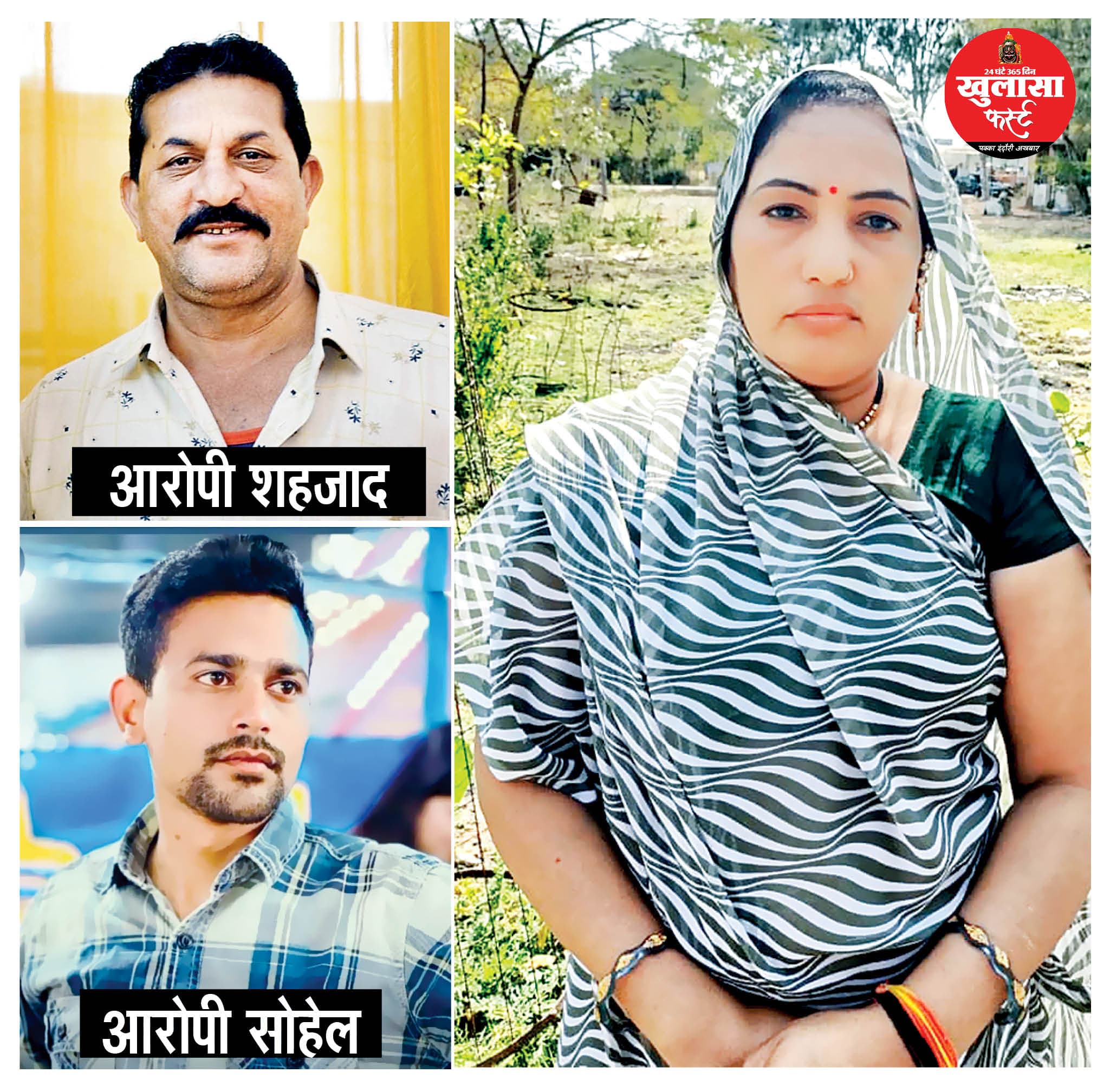 जमीन बेची महिला ने रकम पर हिस्ट्रीशीटर पिता-पुत्र का कब्जा