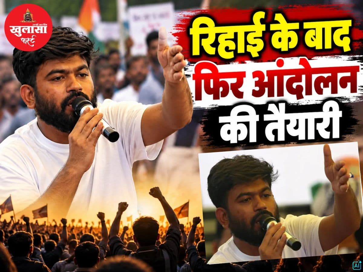 रिहाई के बाद फिर आंदोलन की तैयारी