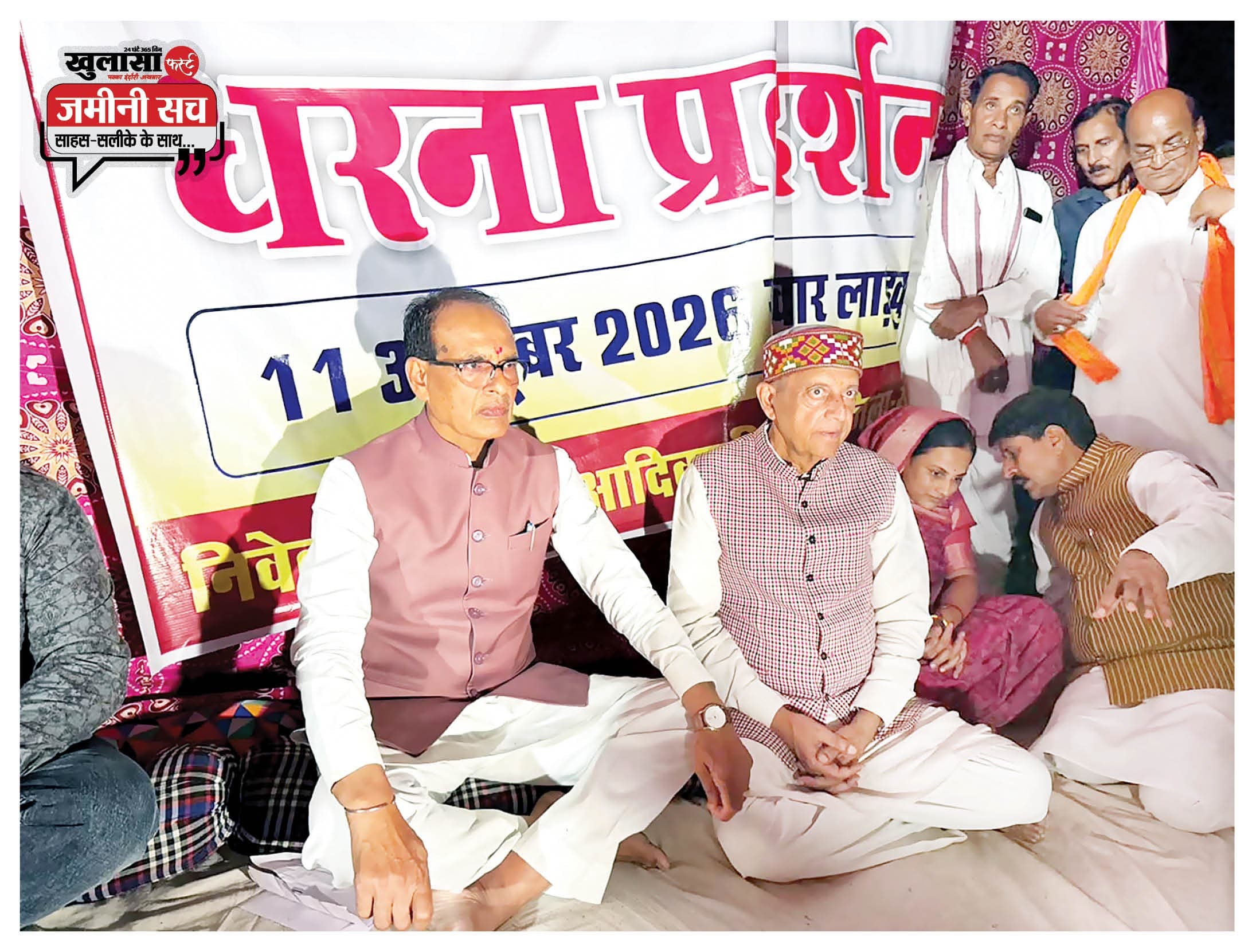मेरे क्षेत्र में अन्याय
