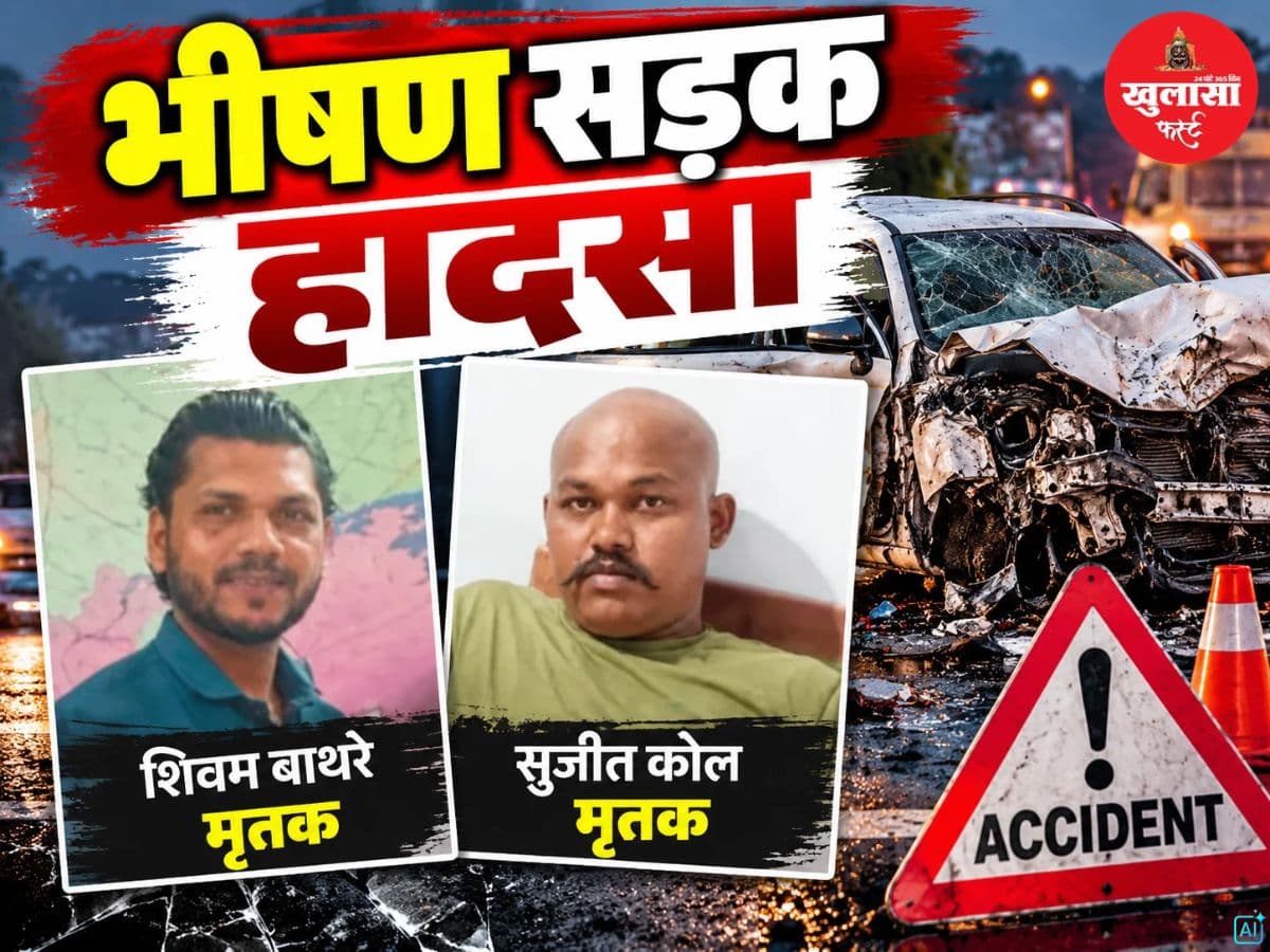 भीषण सड़क हादसा