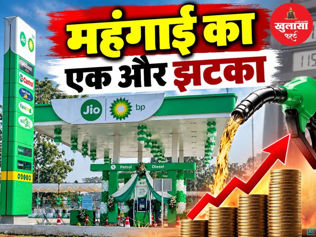 महंगाई का एक और झटका