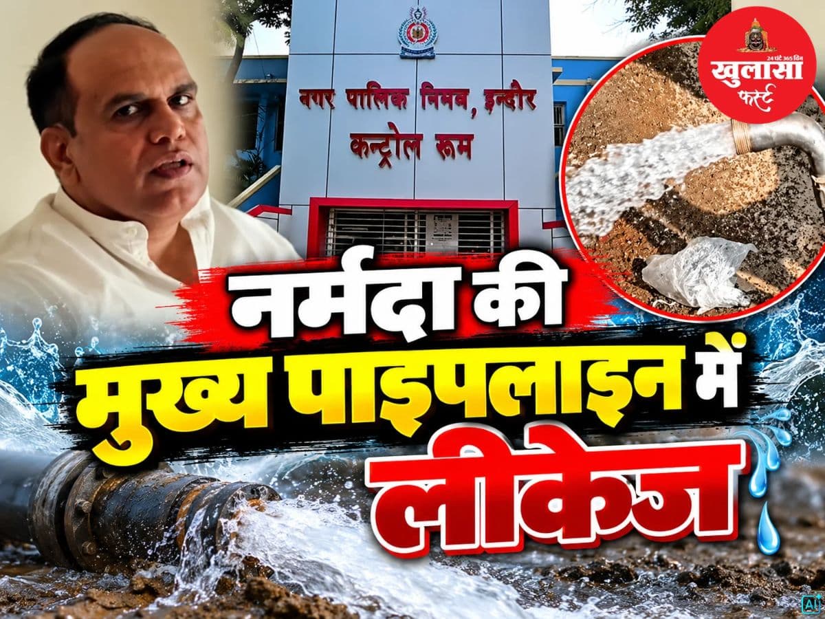 शहर में पानी की सप्लाई पर असर
