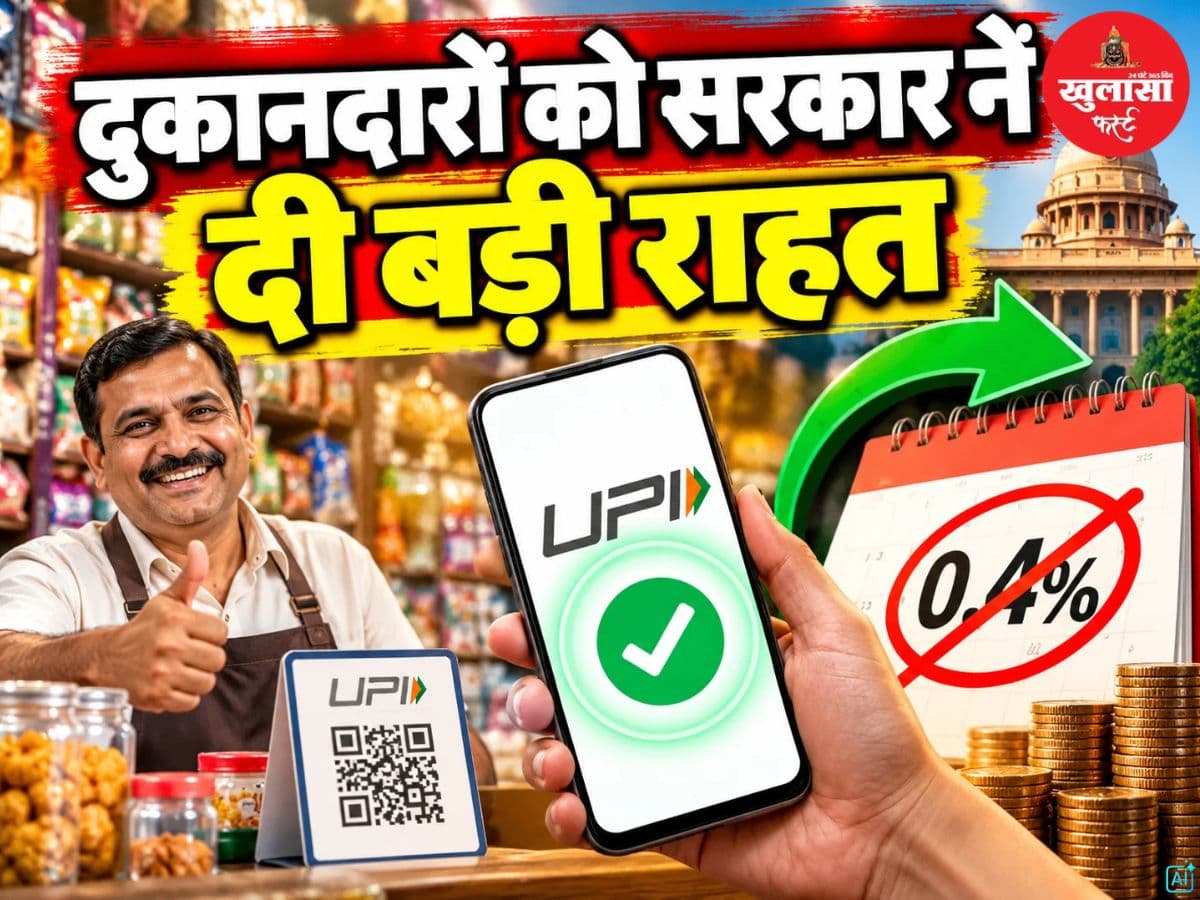 NPCI का बड़ा फैसला