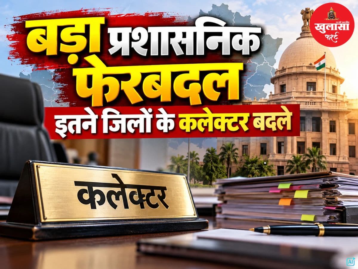 बड़ा प्रशासनिक फेरबदल