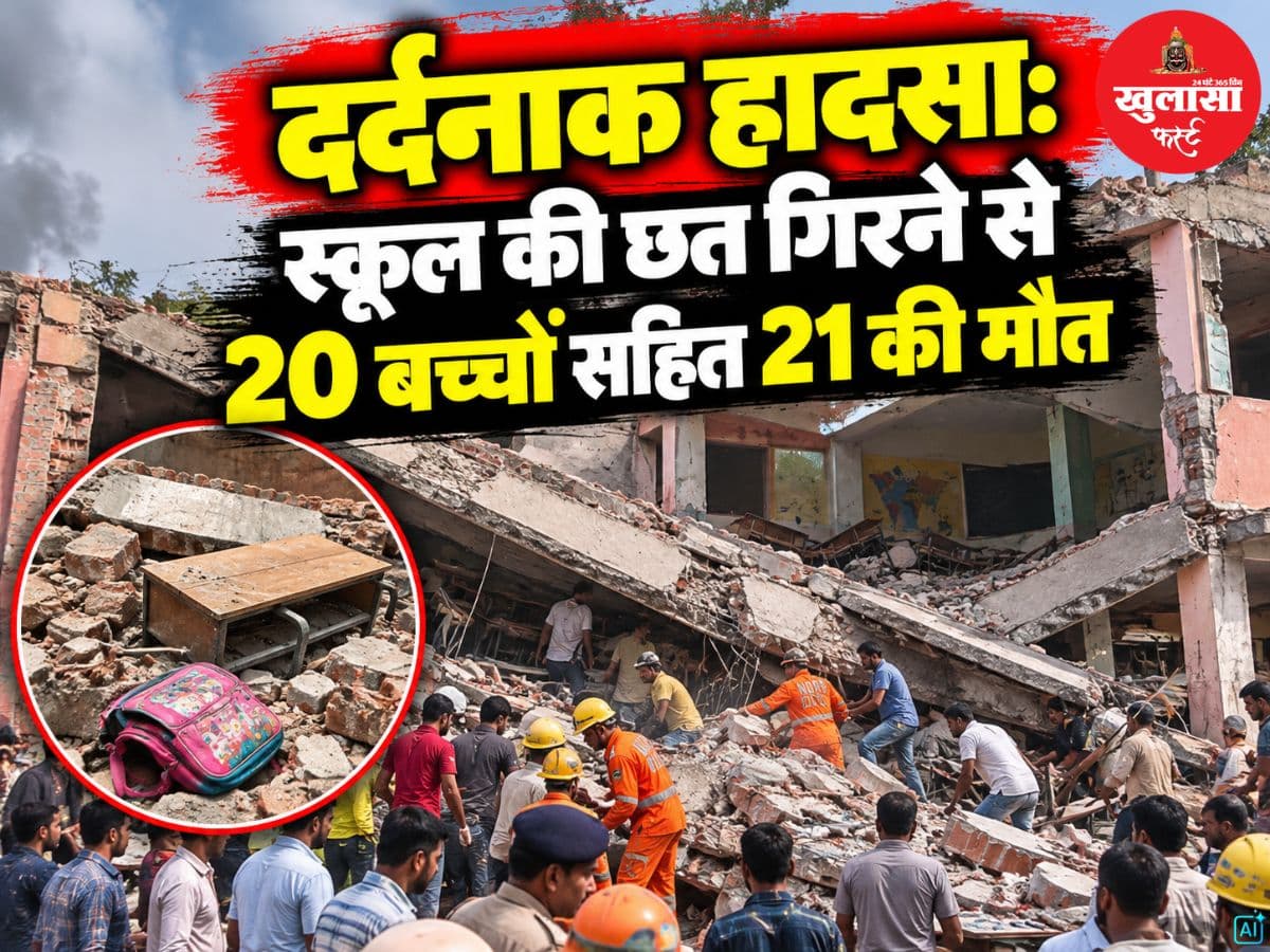 दर्दनाक हादसा