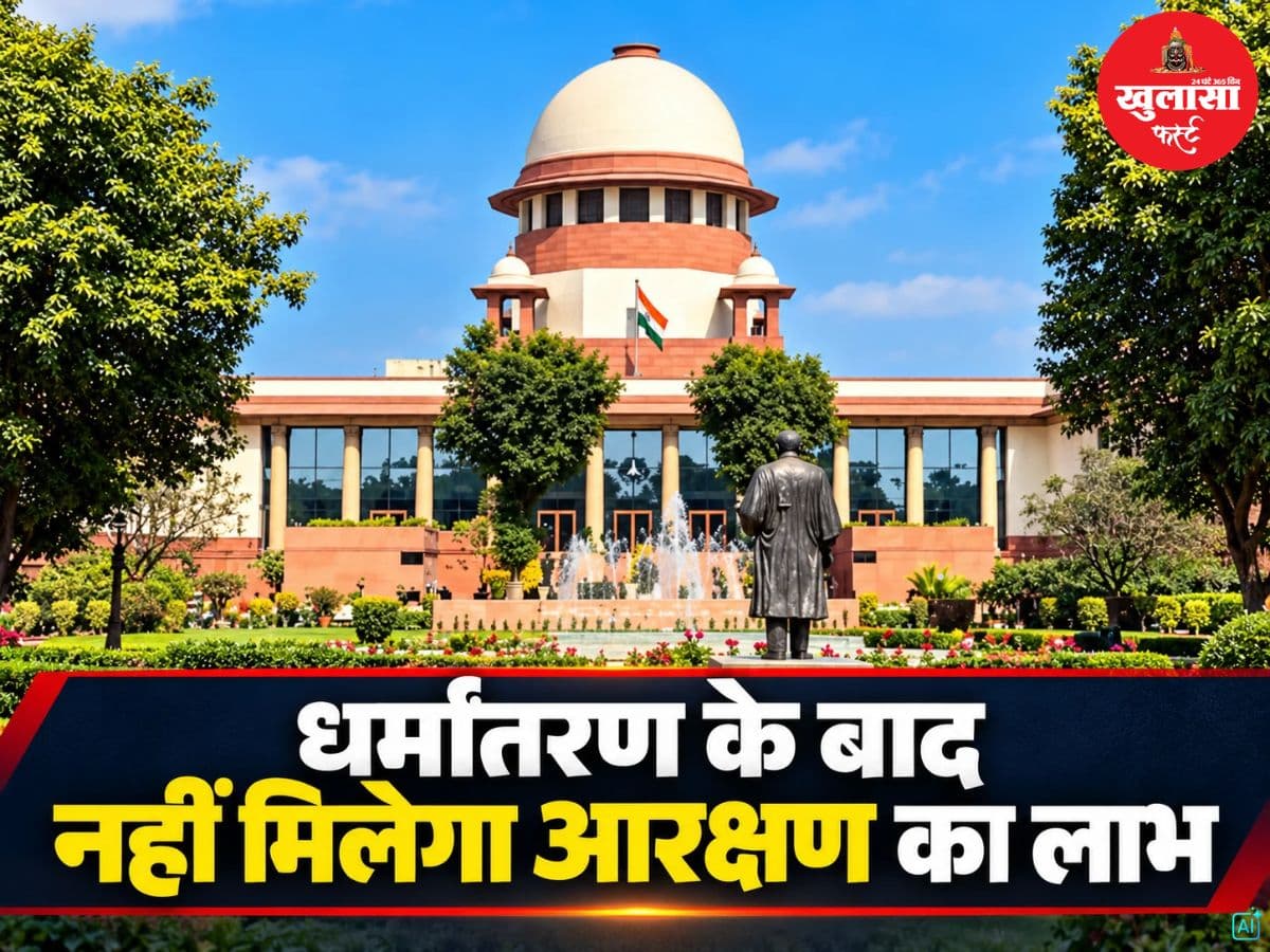 सुप्रीम कोर्ट का अहम फैसला