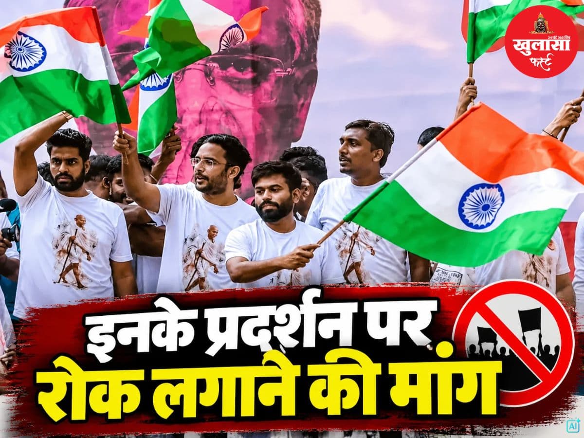 इनके प्रदर्शन पर रोक लगाने की मांग