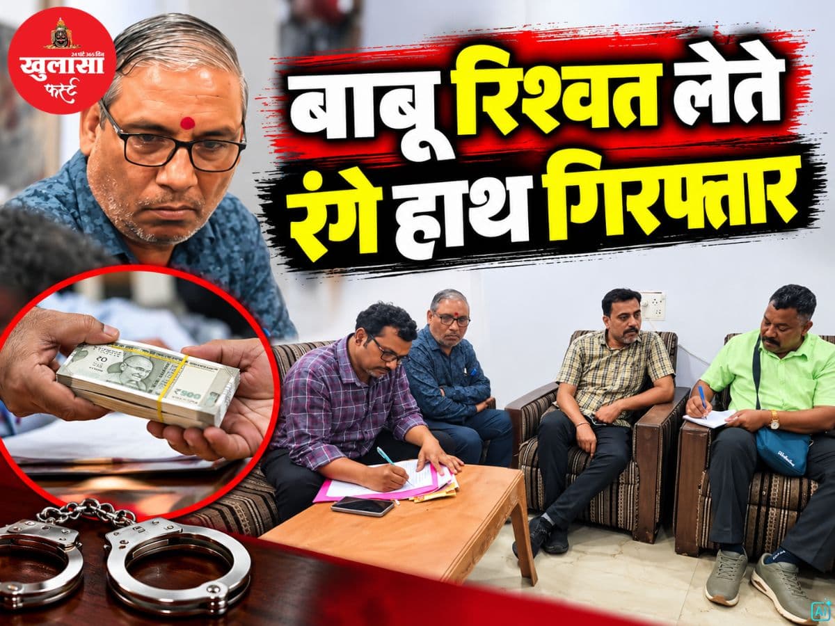 लोकायुक्त की बड़ी कार्रवाई
