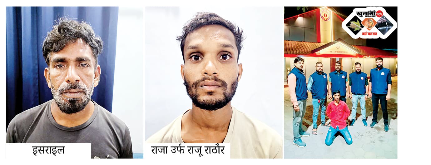 एमडी ड्रग्स के साथ दो तस्कर गिरफ्तार