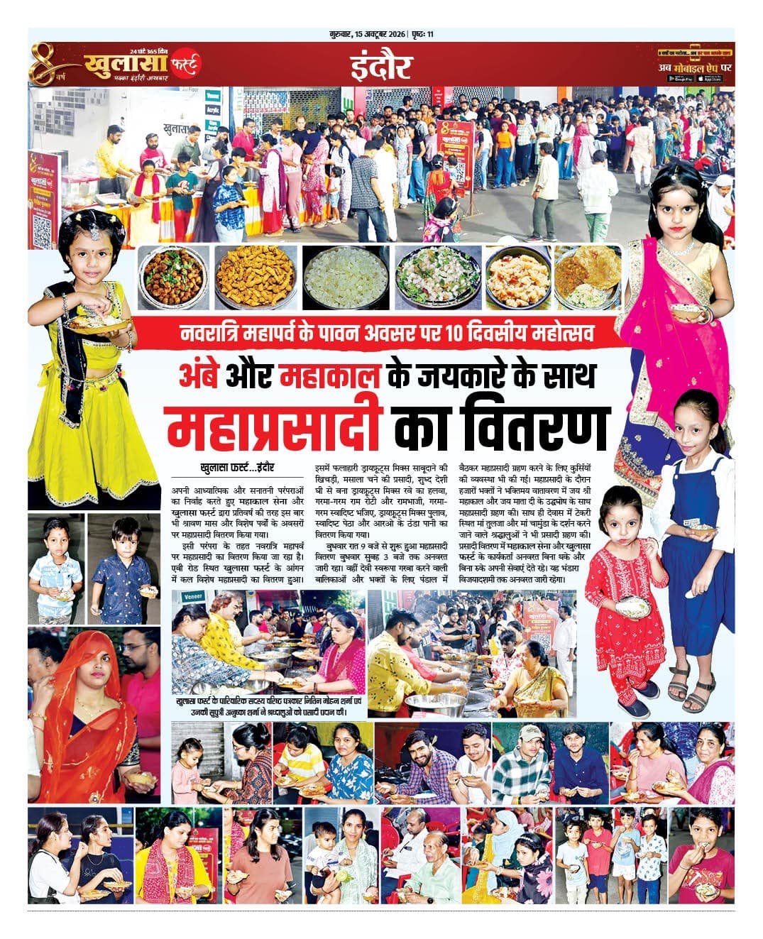 नवरात्रि महापर्व के पावन अवसर पर 10 दिवसीय महोत्सव