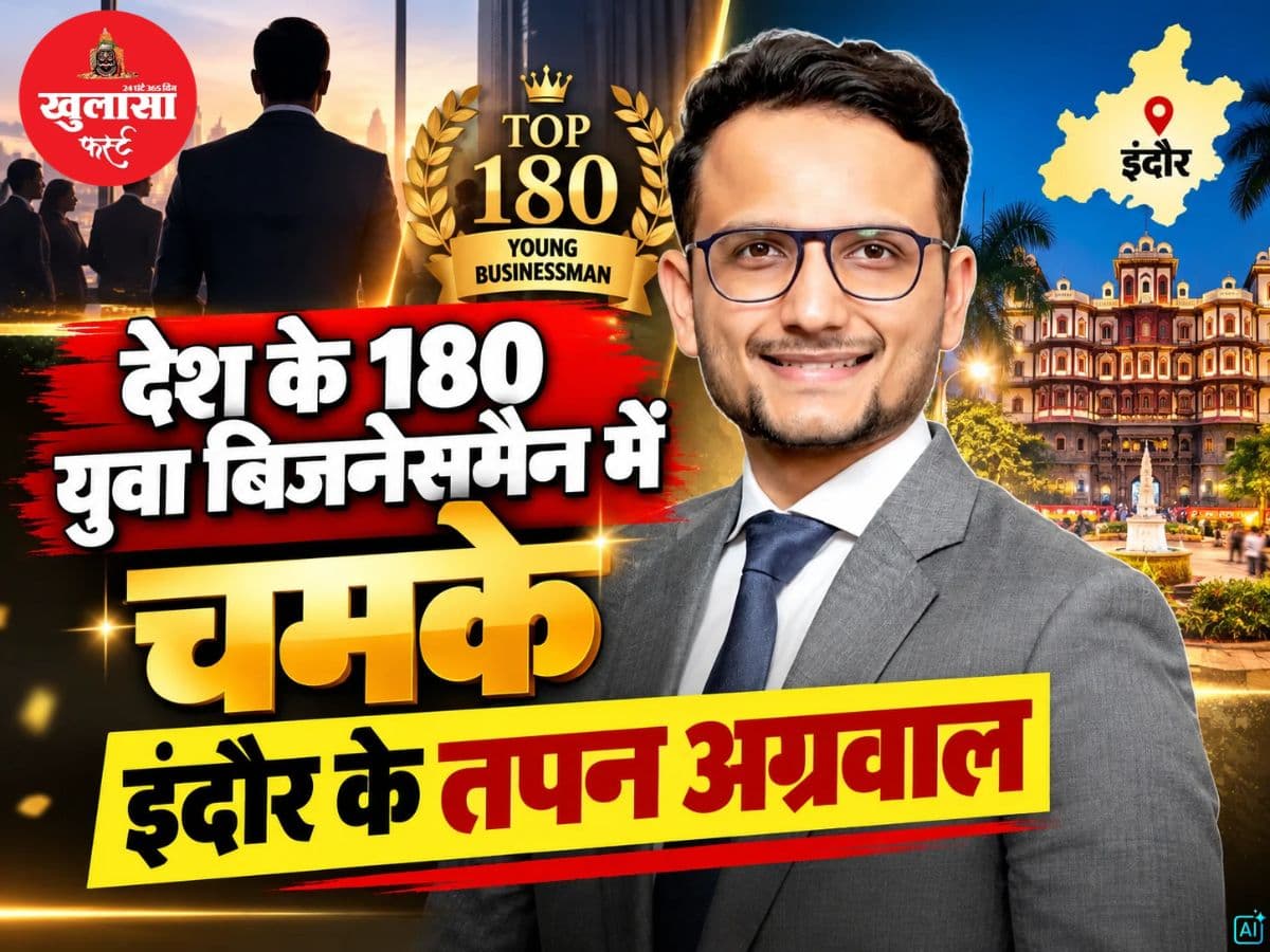 देश के 180 युवा बिजनेसमैन में चमके इंदौर के तपन अग्रवाल