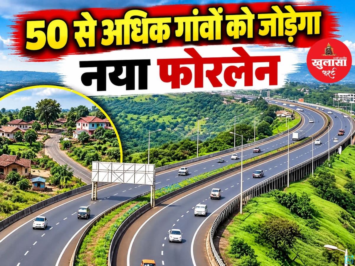3839 करोड़ की परियोजना का काम शुरू