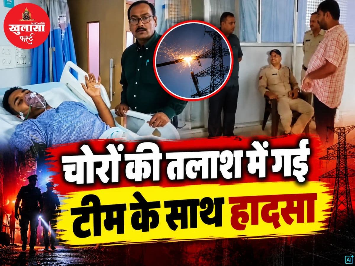 चोरों की तलाश में गई टीम के साथ हादसा