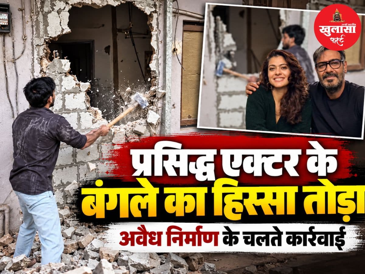 मायानगरी में कथित अनधिकृत निर्माण