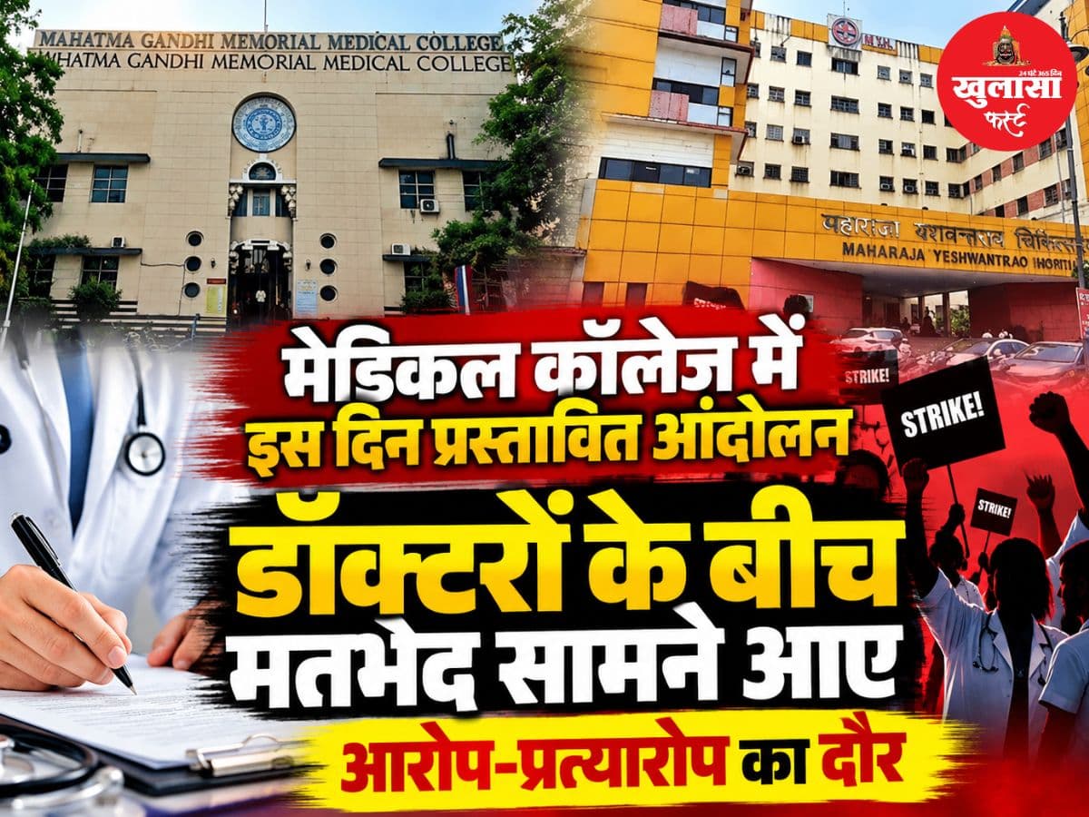 आंदाेलन को लेकर डॉक्टरों में दो फाड़
