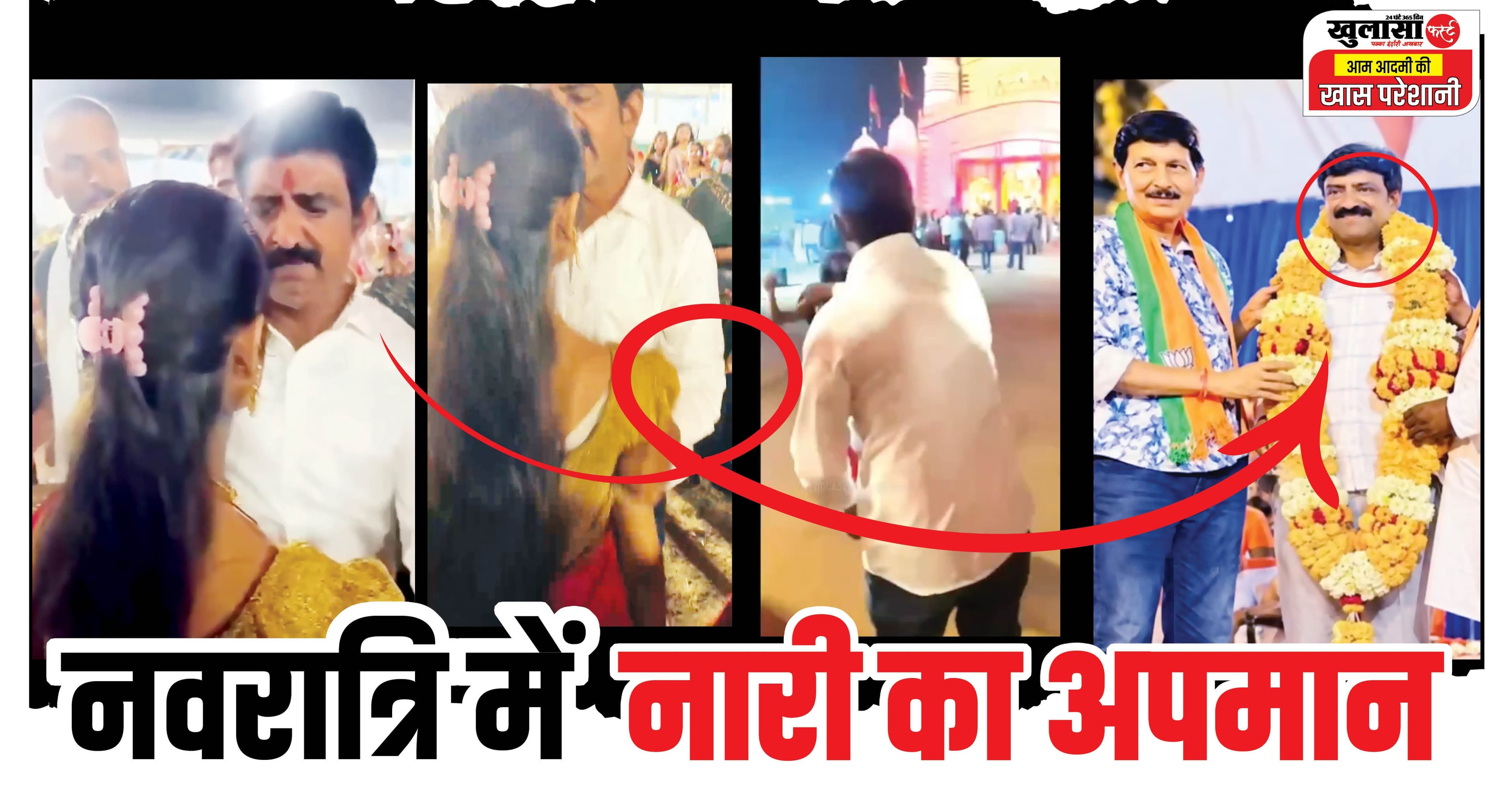 नवरात्रि में  नारी का अपमान