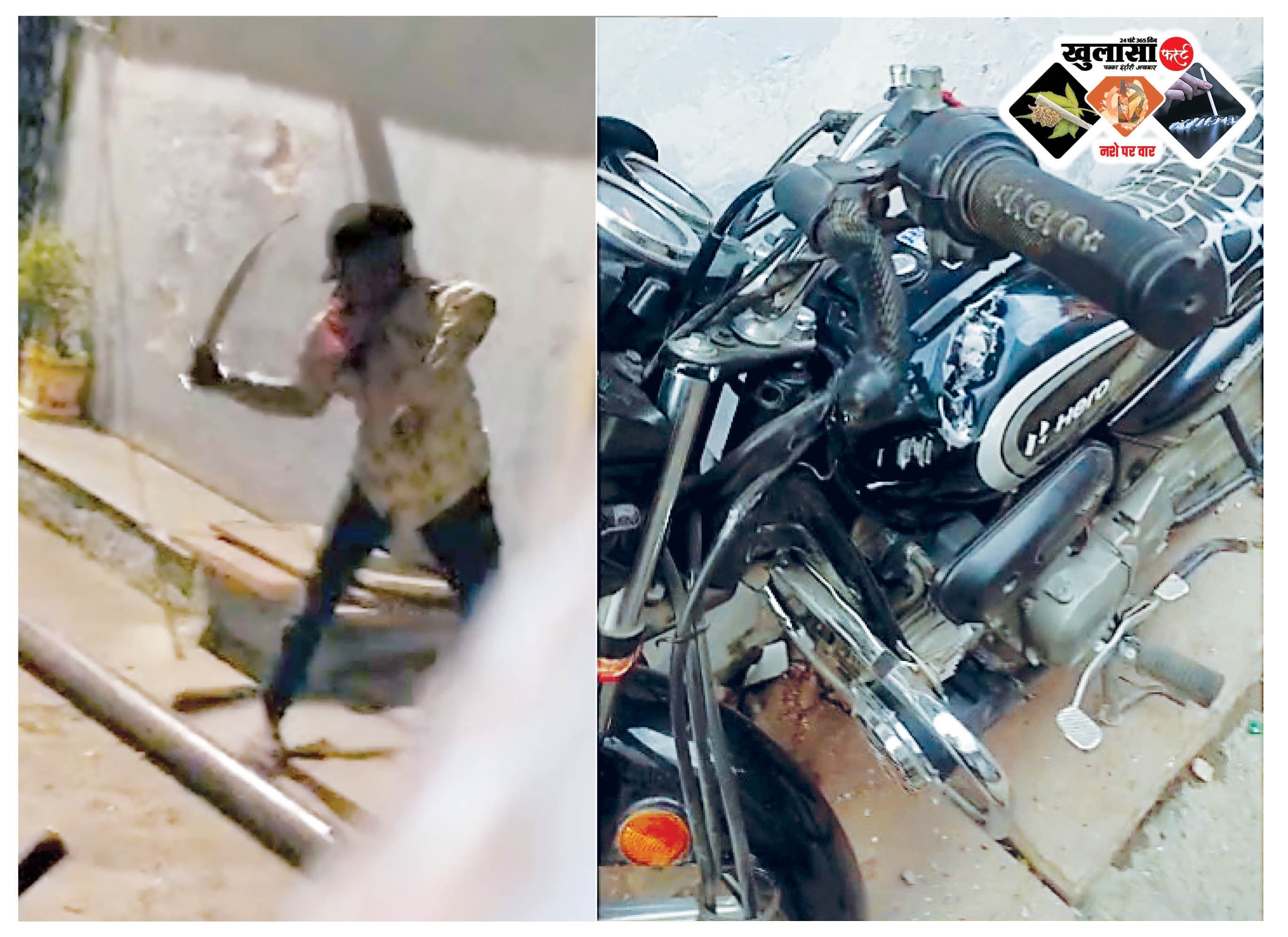 आधी रात नशेड़ियों का तांडव