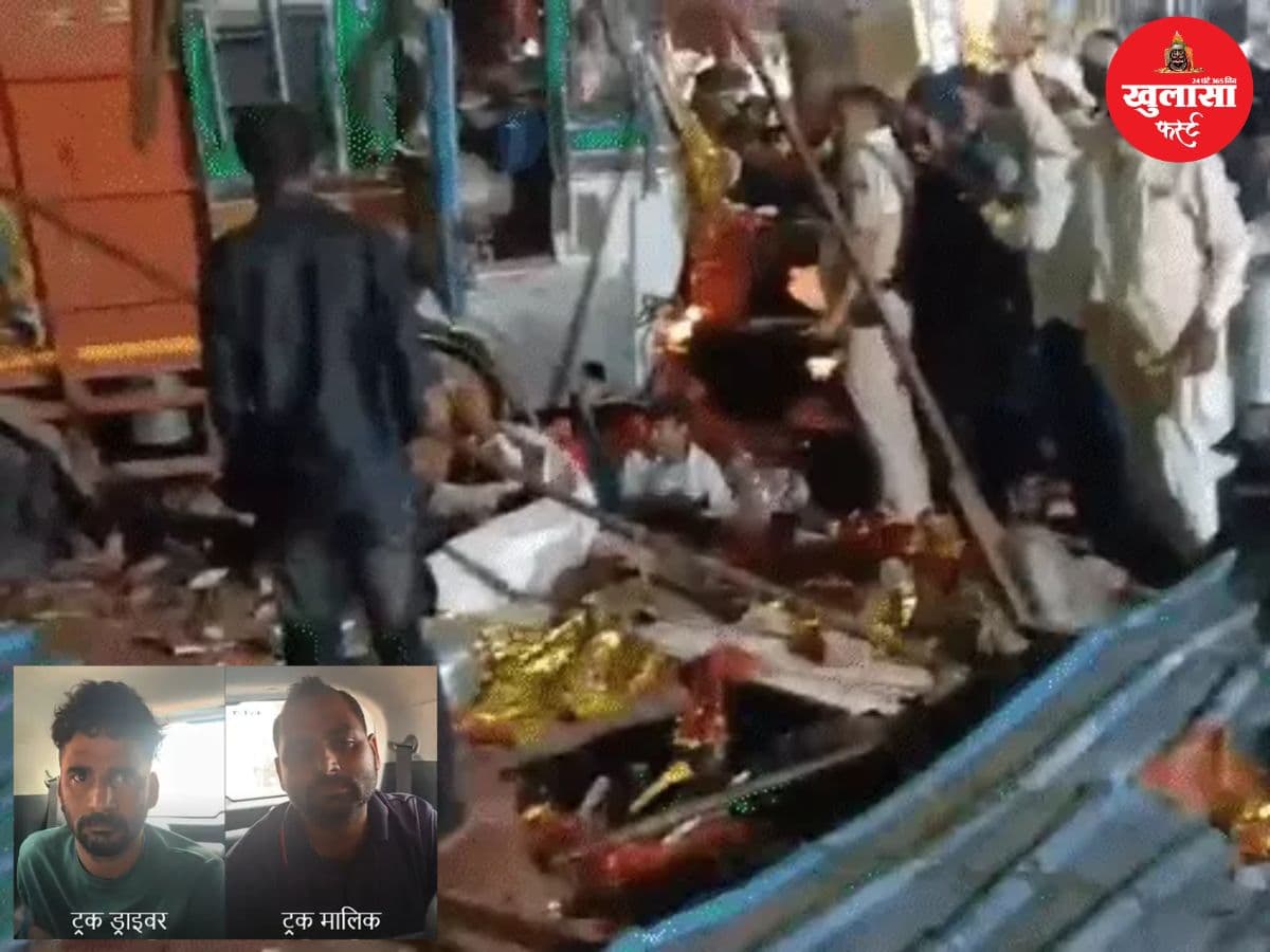 काल बनकर घुसे ट्रक ने ली इतनी जानें