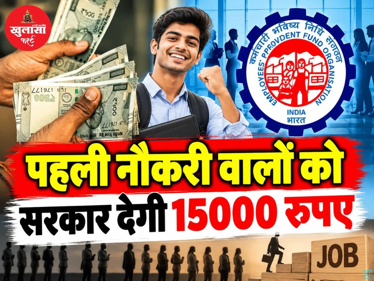 युवाओं के लिए बड़ी खबर
