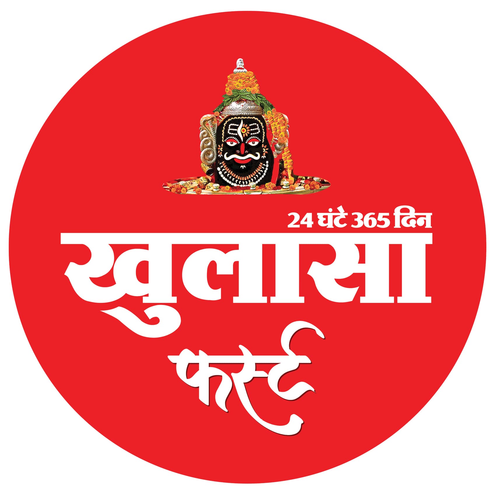 टीआई फोन नहीं उठाते