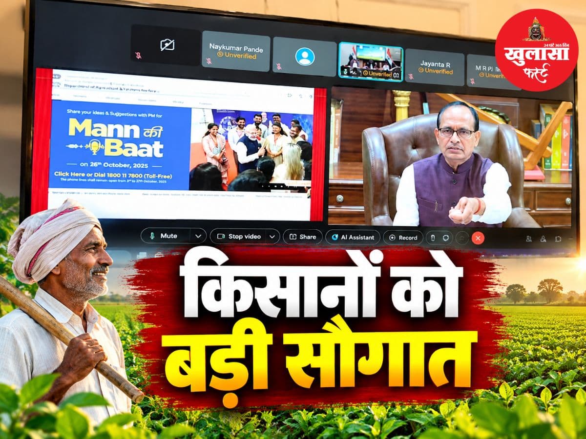 किसानों के लिए बड़ी खुशखबरी