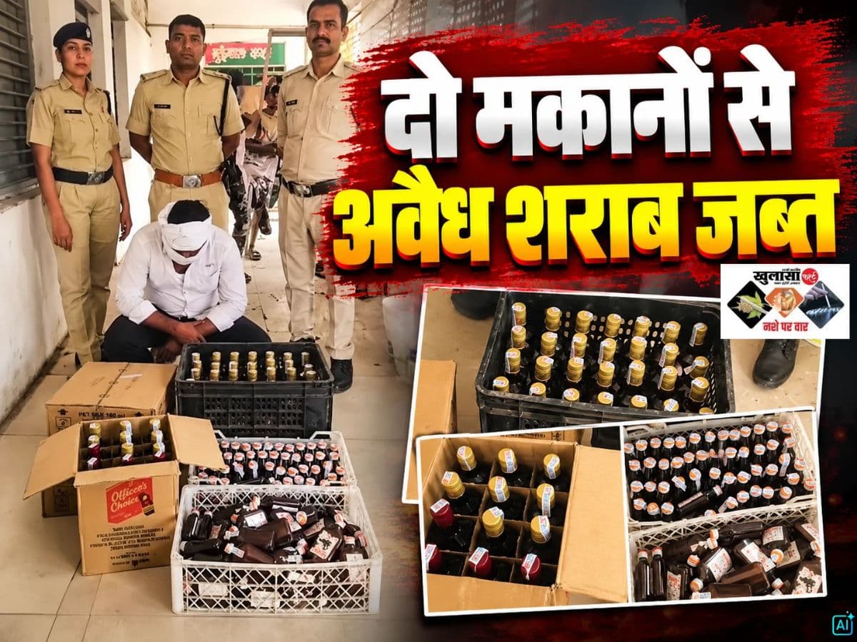 आबकारी विभाग की बड़ी कार्रवाई