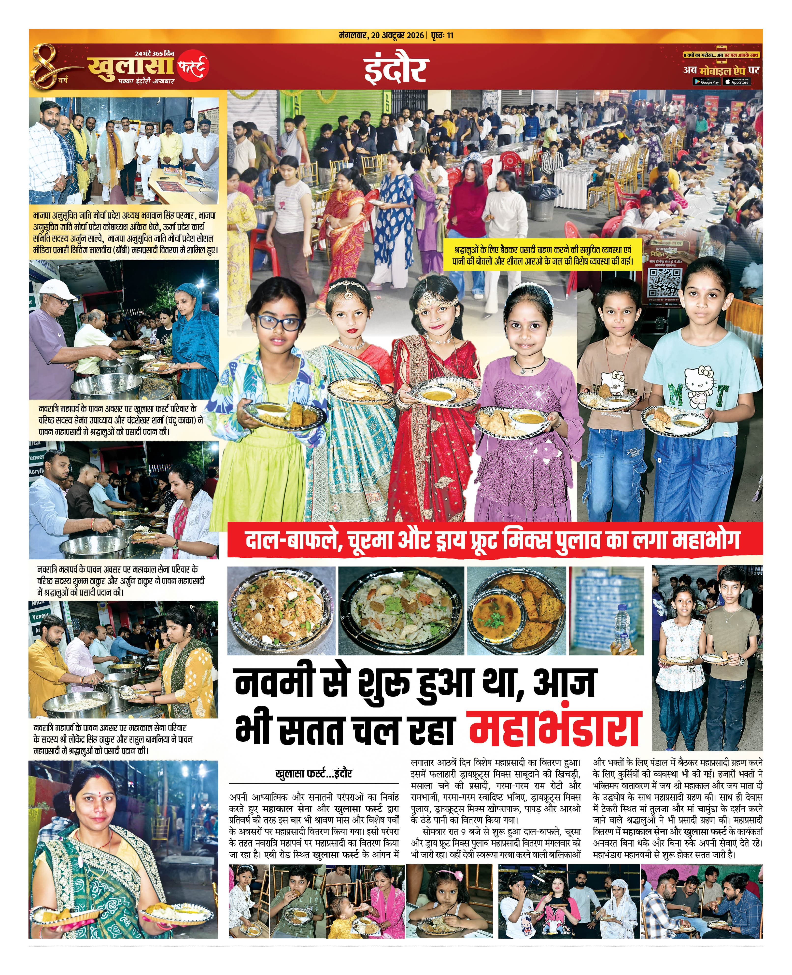 नवमी से शुरू हुआ था